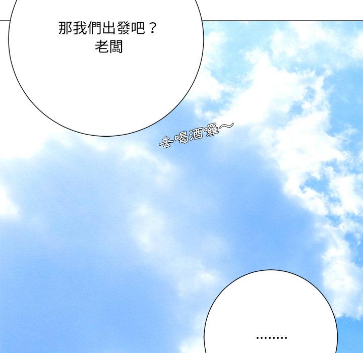 相差一輪的悸動 第 2 話 第82页