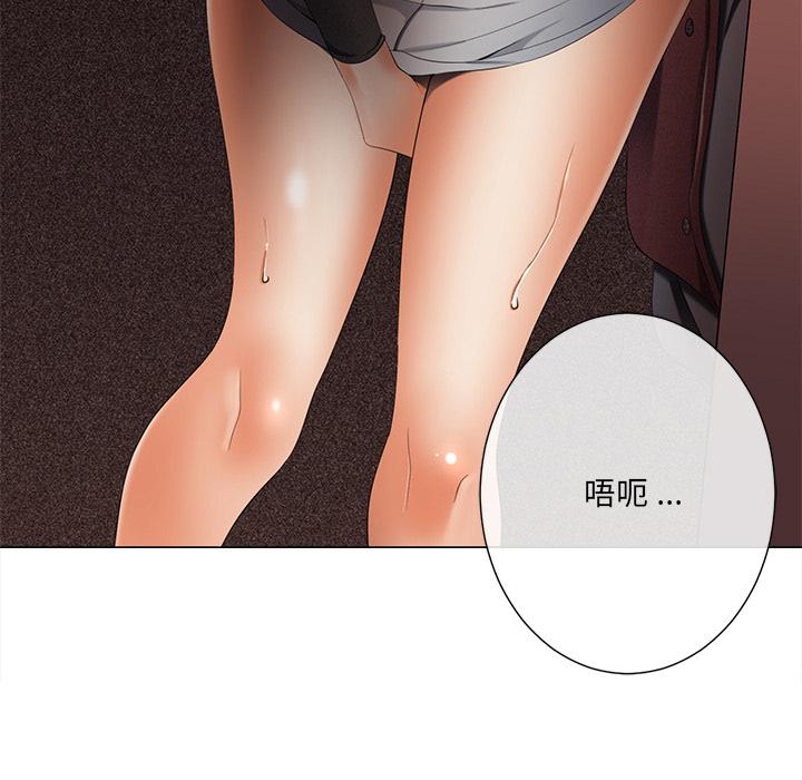 相差一輪的悸動 第 2 話 第136页