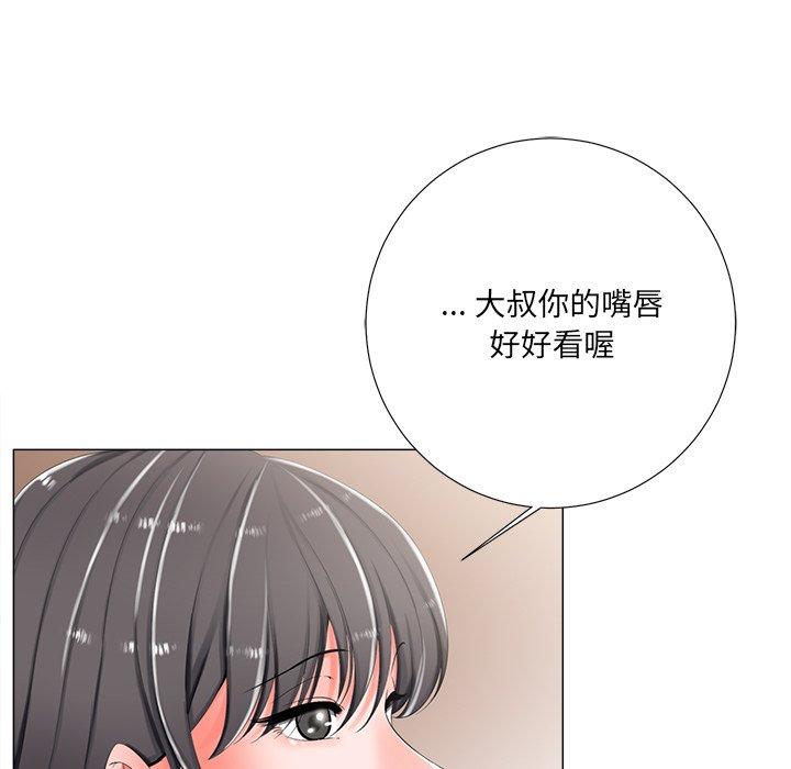 相差一輪的悸動 第 3 話 第70页