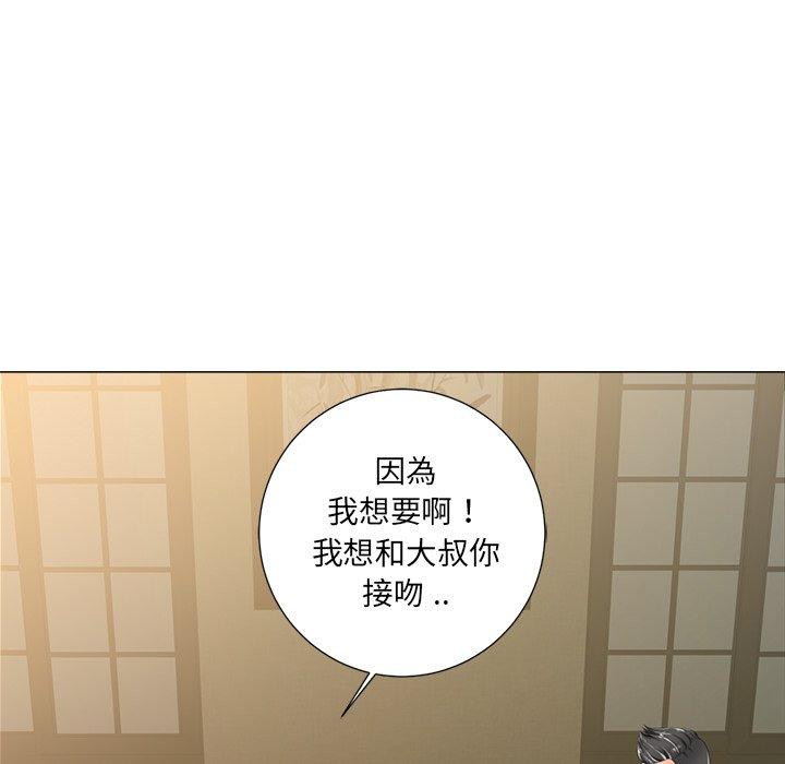 相差一輪的悸動 第 3 話 第80页