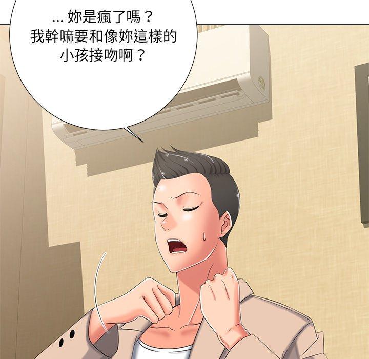 相差一輪的悸動 第 3 話 第78页