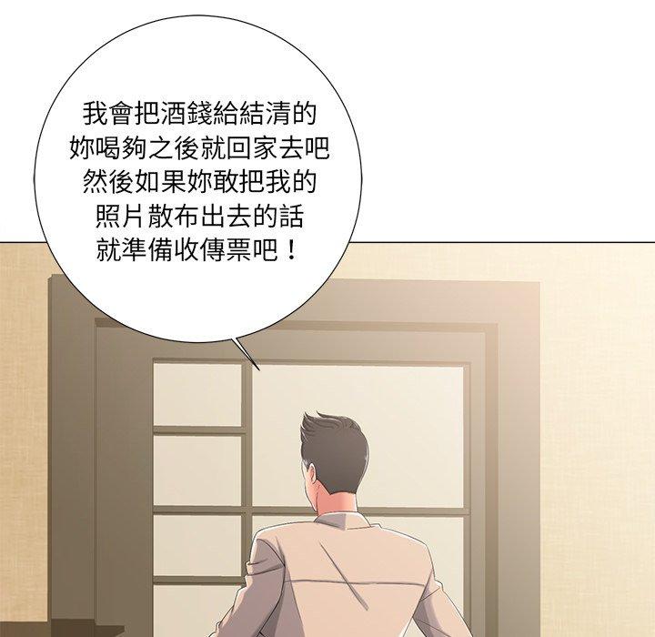 相差一輪的悸動 第 3 話 第88页