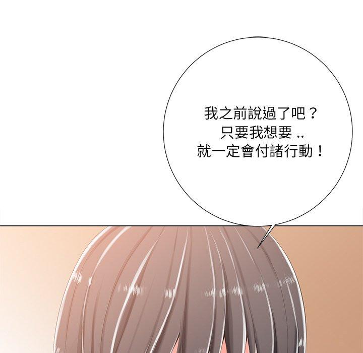 相差一輪的悸動 第 3 話 第95页
