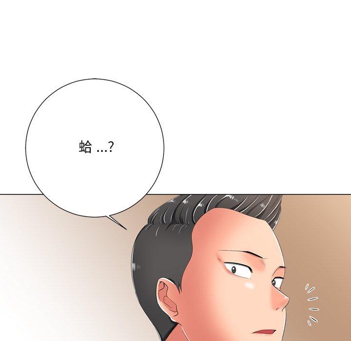 相差一輪的悸動 第 3 話 第97页