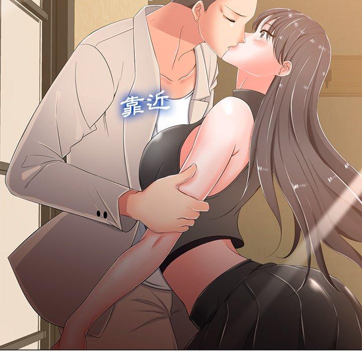 相差一輪的悸動 第 3 話 第113页