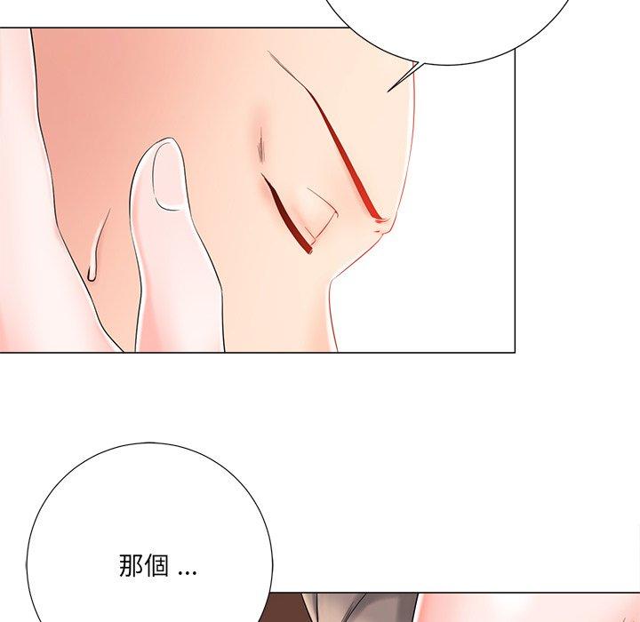 相差一輪的悸動 第 3 話 第125页