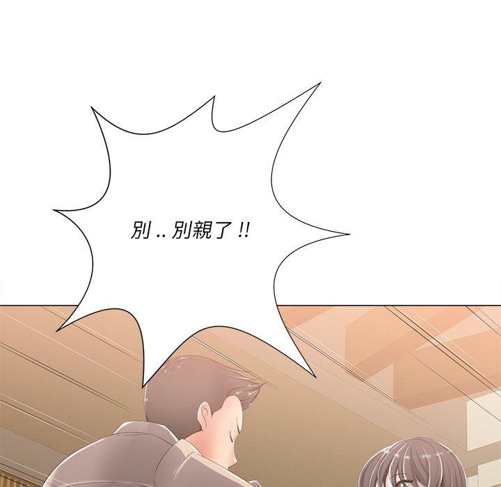 相差一輪的悸動 第 3 話 第127页
