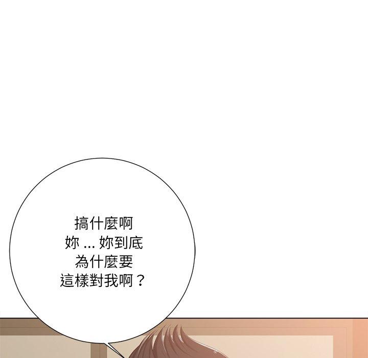相差一輪的悸動 第 3 話 第129页