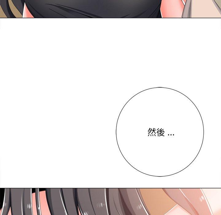 相差一輪的悸動 第 3 話 第133页