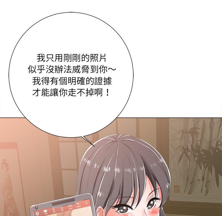 相差一輪的悸動 第 3 話 第138页
