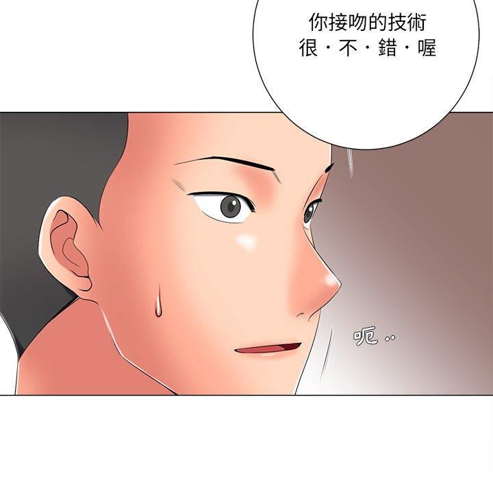相差一輪的悸動 第 3 話 第144页