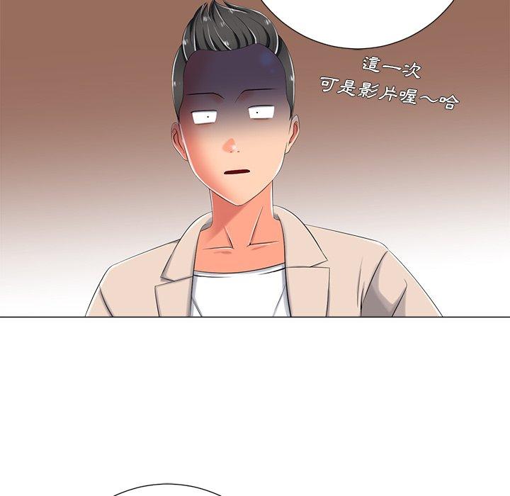 相差一輪的悸動 第 3 話 第141页