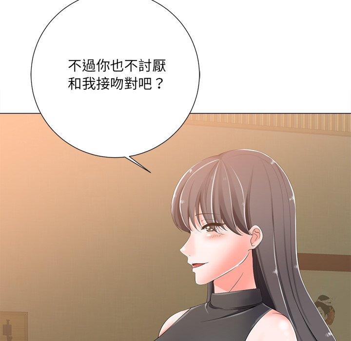 相差一輪的悸動 第 3 話 第142页