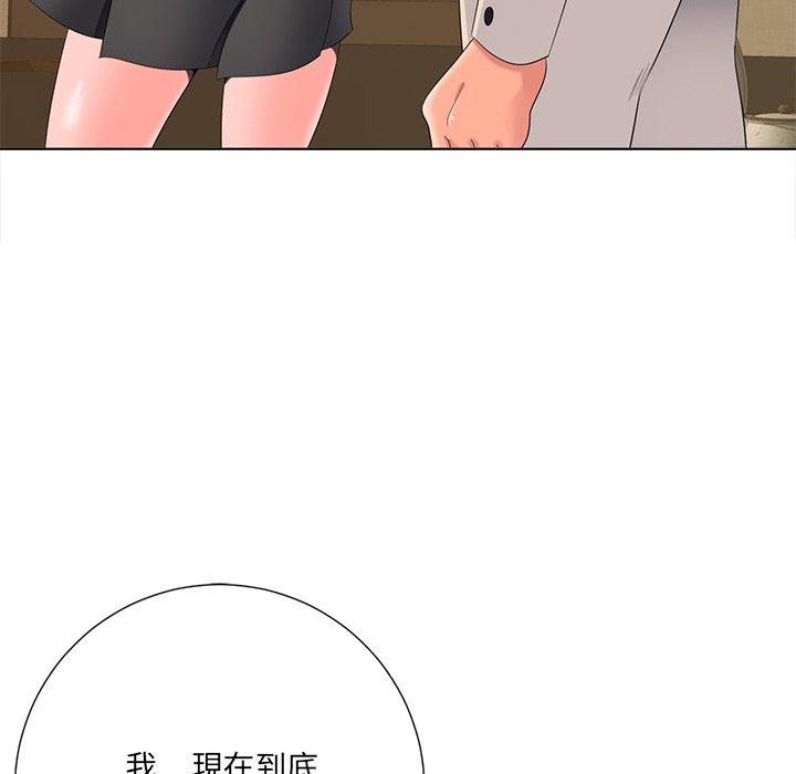相差一輪的悸動 第 3 話 第147页