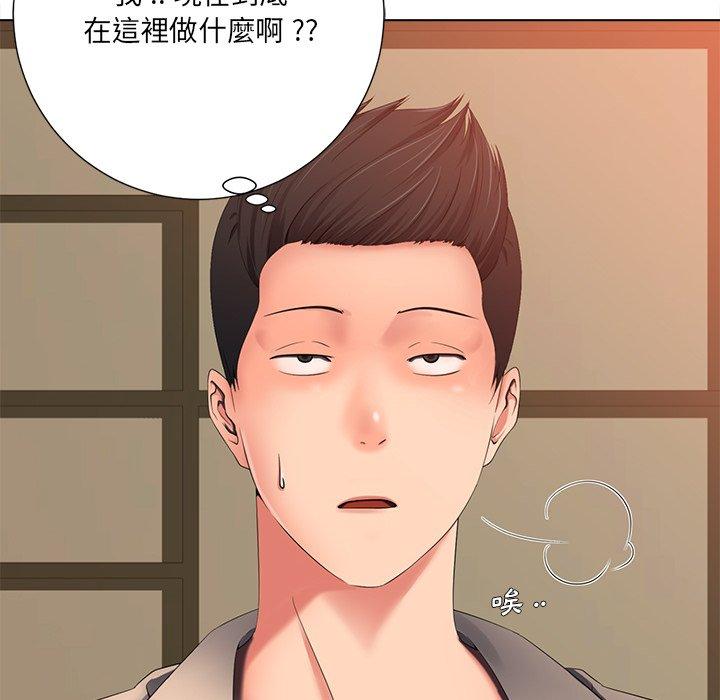 相差一輪的悸動 第 3 話 第148页