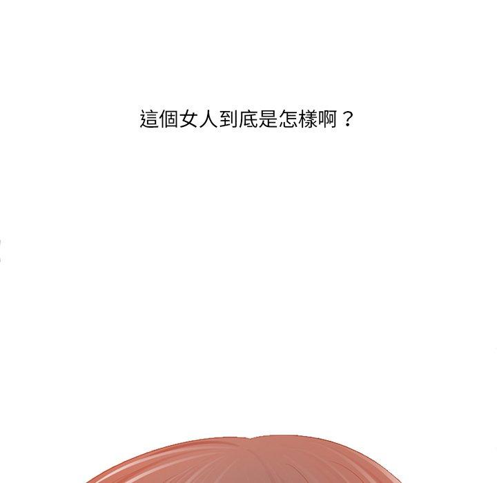 相差一輪的悸動 第 3 話 第150页