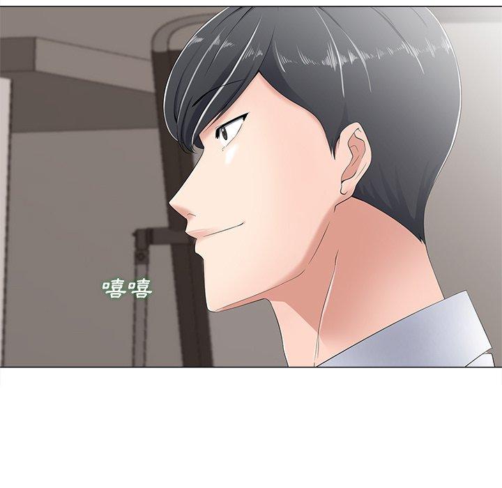 相差一輪的悸動 第 3 話 第13页
