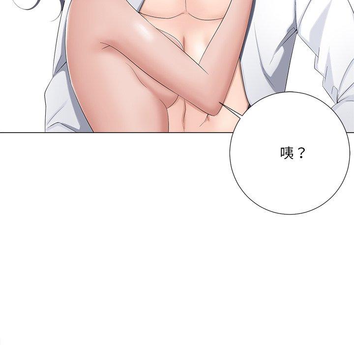 相差一輪的悸動 第 3 話 第12页