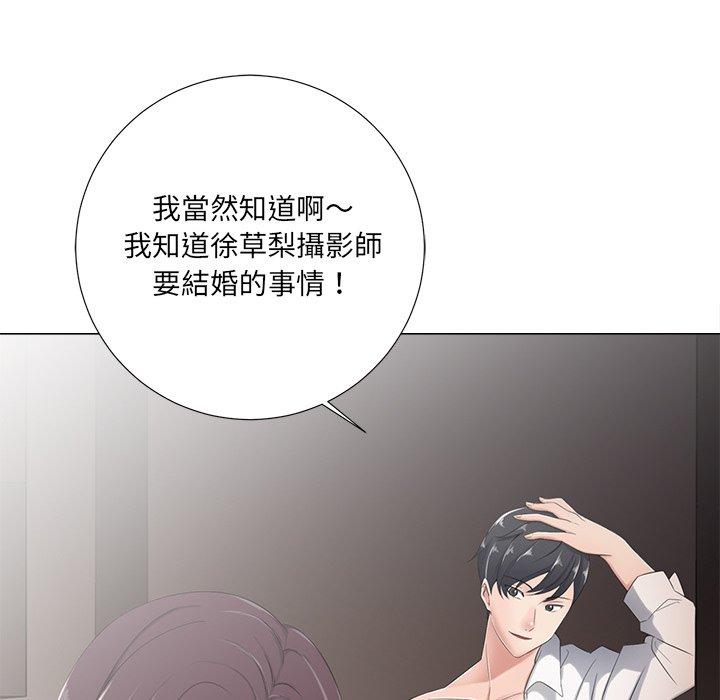 相差一輪的悸動 第 3 話 第22页