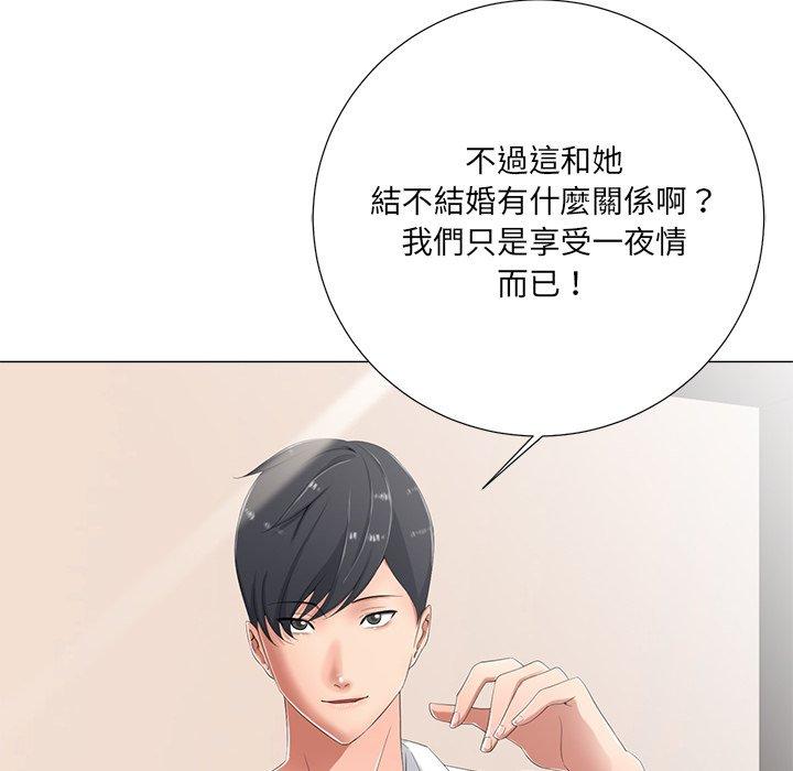 相差一輪的悸動 第 3 話 第26页