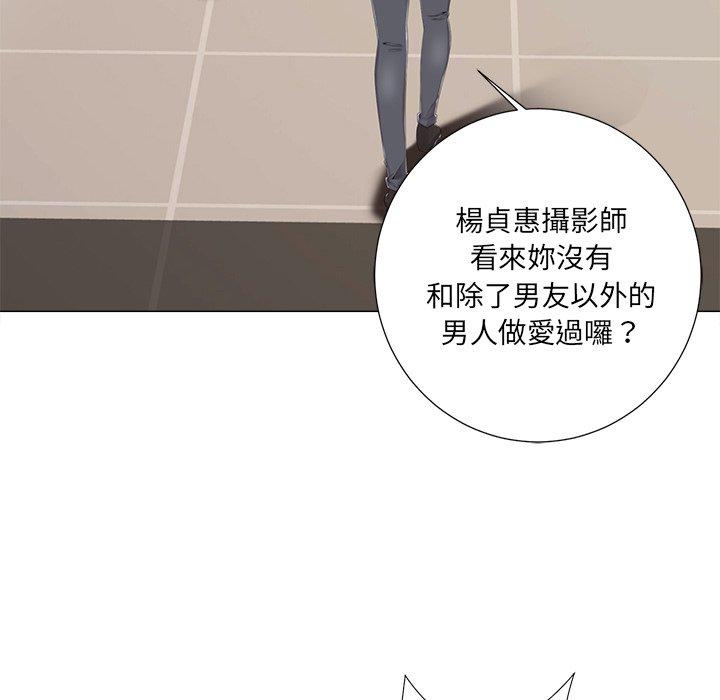 相差一輪的悸動 第 3 話 第30页