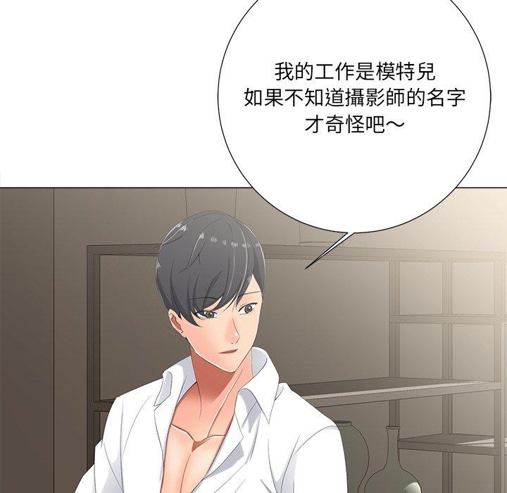 相差一輪的悸動 第 3 話 第35页