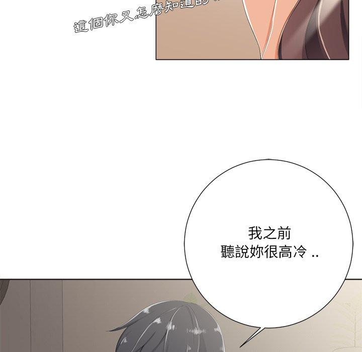 相差一輪的悸動 第 3 話 第39页