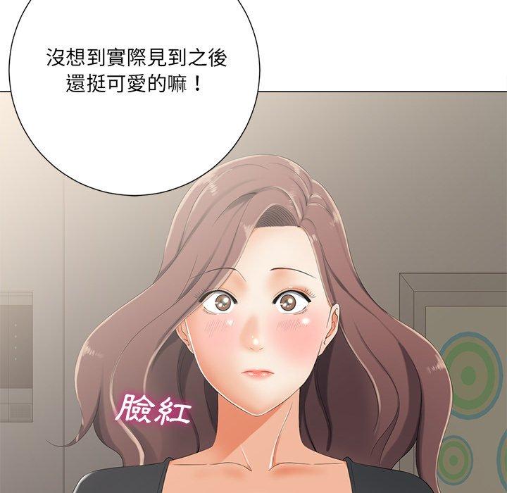 相差一輪的悸動 第 3 話 第41页