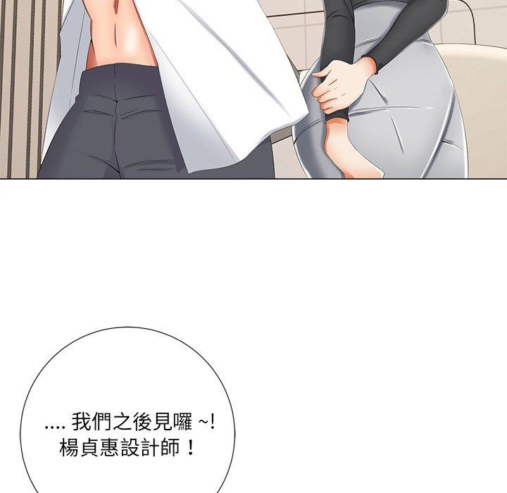 相差一輪的悸動 第 3 話 第45页