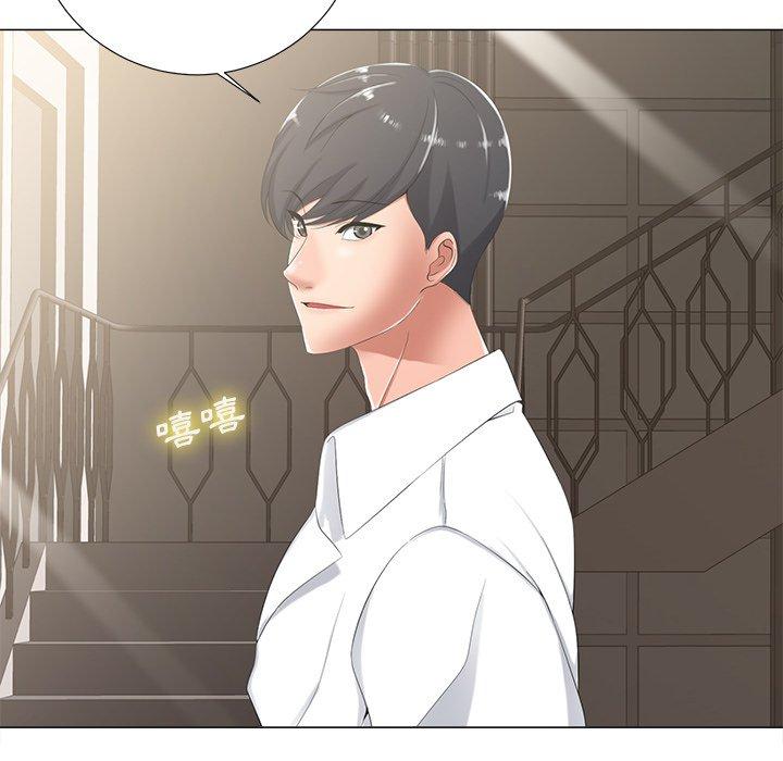 相差一輪的悸動 第 3 話 第46页