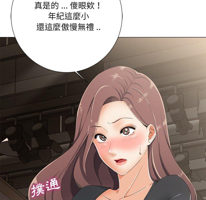 相差一輪的悸動 第 3 話 第51页