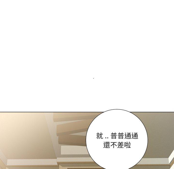 相差一輪的悸動 第 3 話 第59页