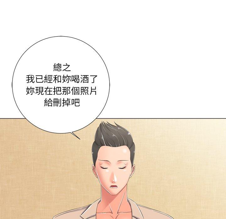 相差一輪的悸動 第 3 話 第61页