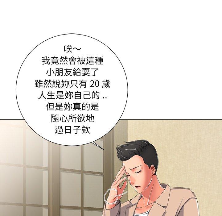 相差一輪的悸動 第 3 話 第68页