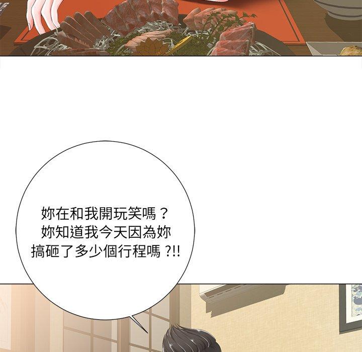 相差一輪的悸動 第 3 話 第64页