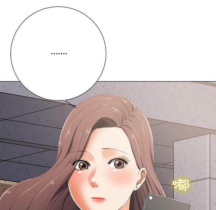 相差一輪的悸動 第 4 話 第9页
