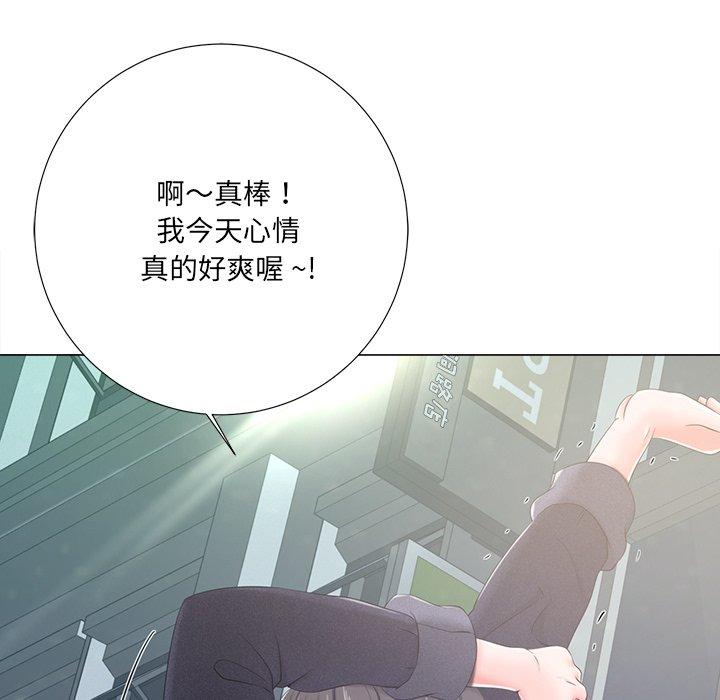 相差一輪的悸動 第 4 話 第17页