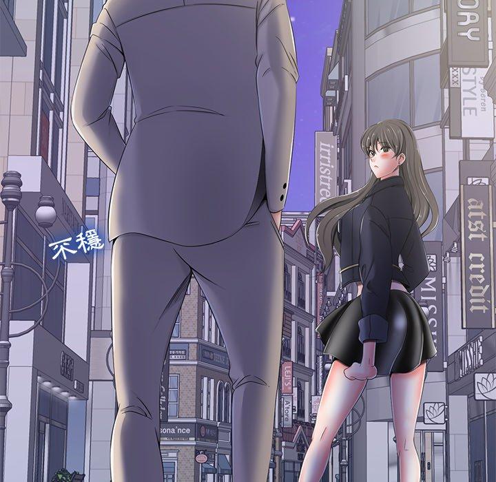 相差一輪的悸動 第 4 話 第21页