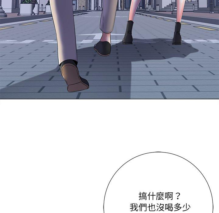 相差一輪的悸動 第 4 話 第22页
