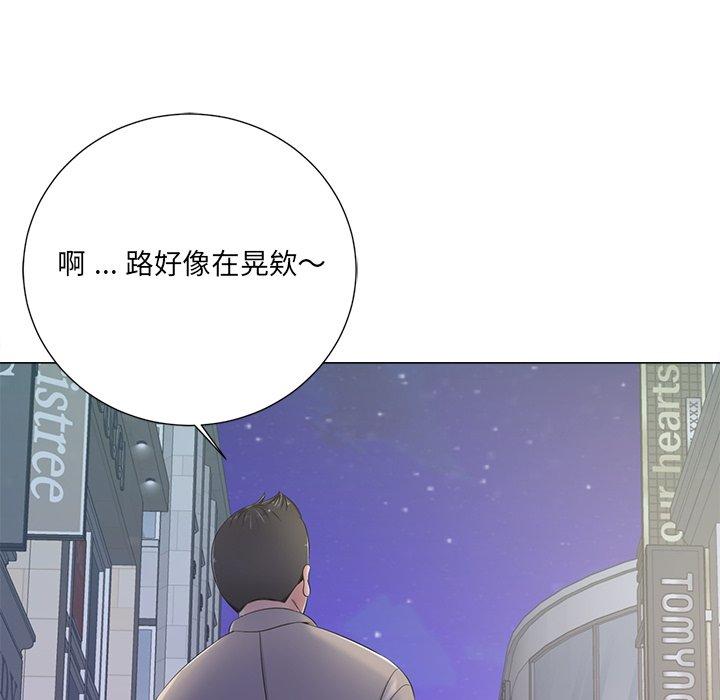 相差一輪的悸動 第 4 話 第20页