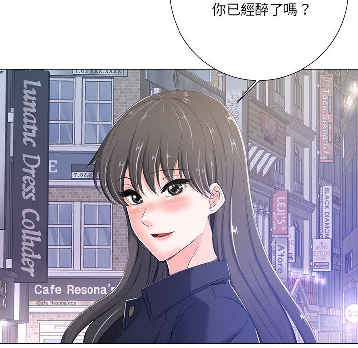 相差一輪的悸動 第 4 話 第23页