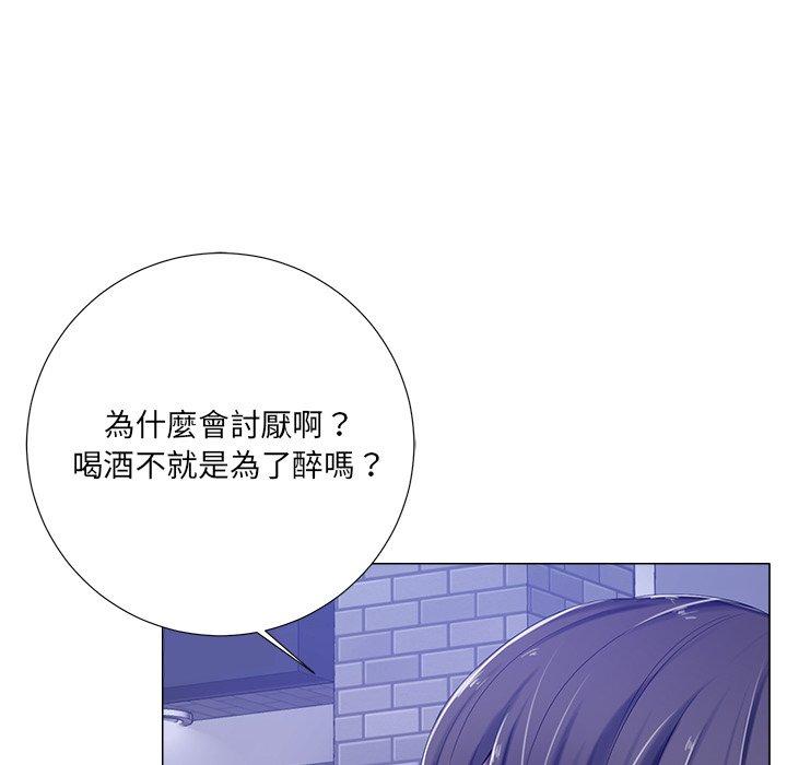 相差一輪的悸動 第 4 話 第26页