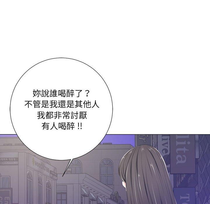 相差一輪的悸動 第 4 話 第24页