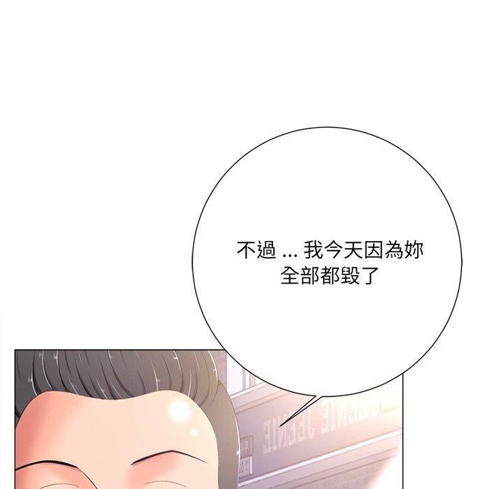 相差一輪的悸動 第 4 話 第30页