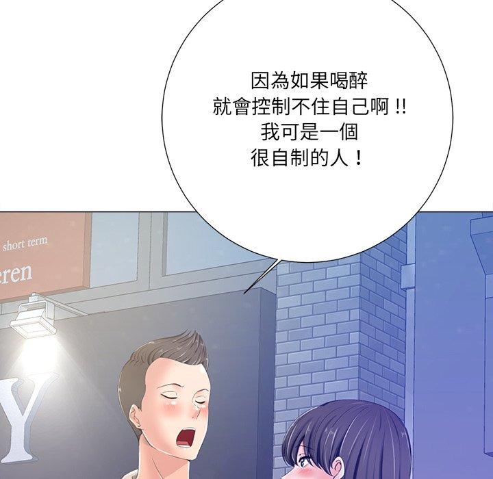 相差一輪的悸動 第 4 話 第28页
