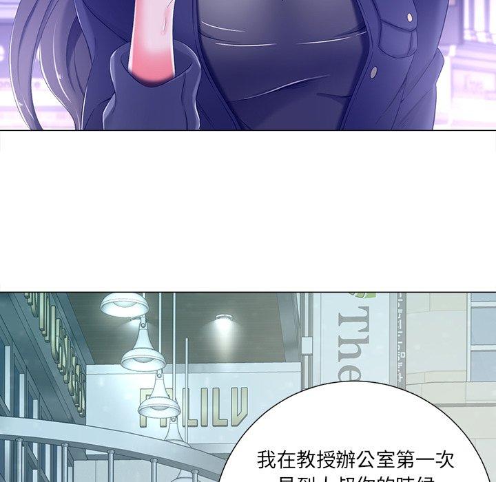 相差一輪的悸動 第 4 話 第37页