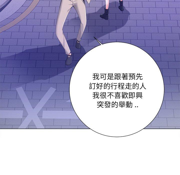 相差一輪的悸動 第 4 話 第33页