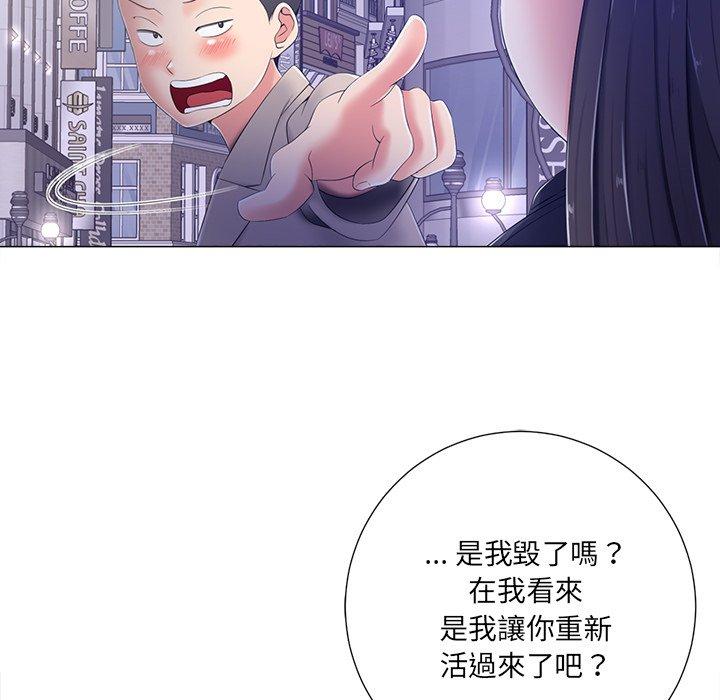 相差一輪的悸動 第 4 話 第35页