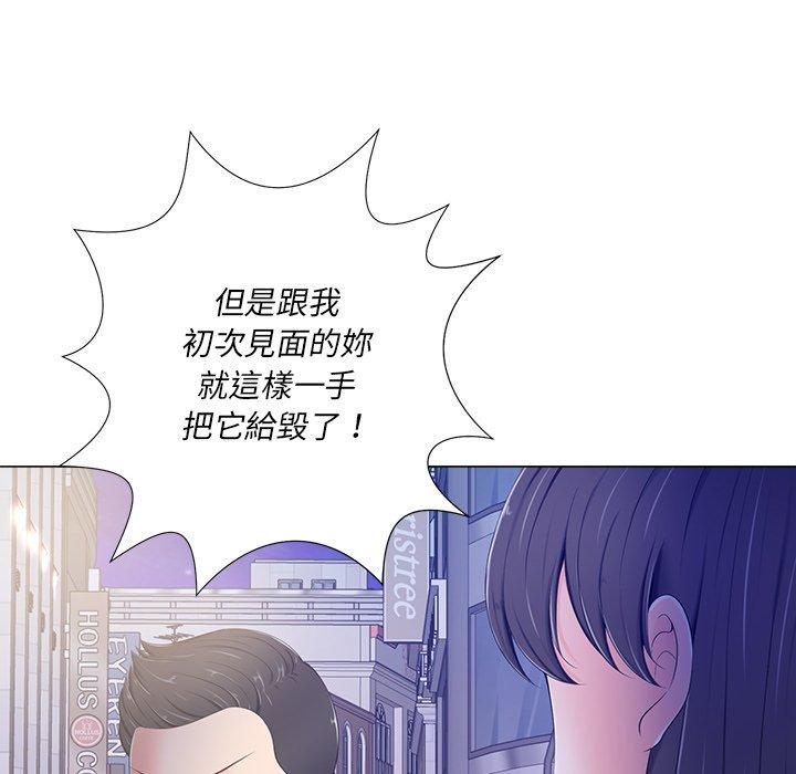 相差一輪的悸動 第 4 話 第34页