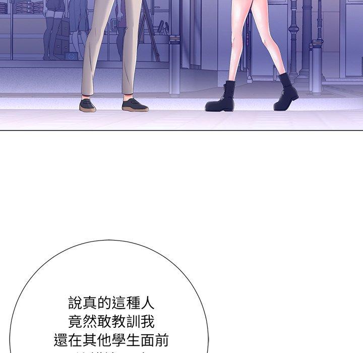 相差一輪的悸動 第 4 話 第39页